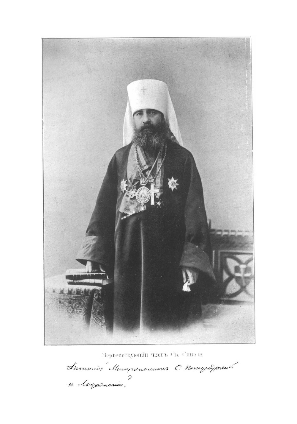 Русская церковь в XIX веке | Рункевич Степан Григорьевич