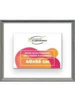 Рама для картин и фотографий 40x65
