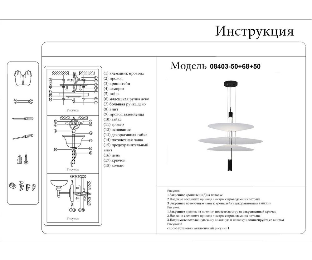 Подвес Гида бронза d50+68+50 h75-200 Led 3*3W (4000K)