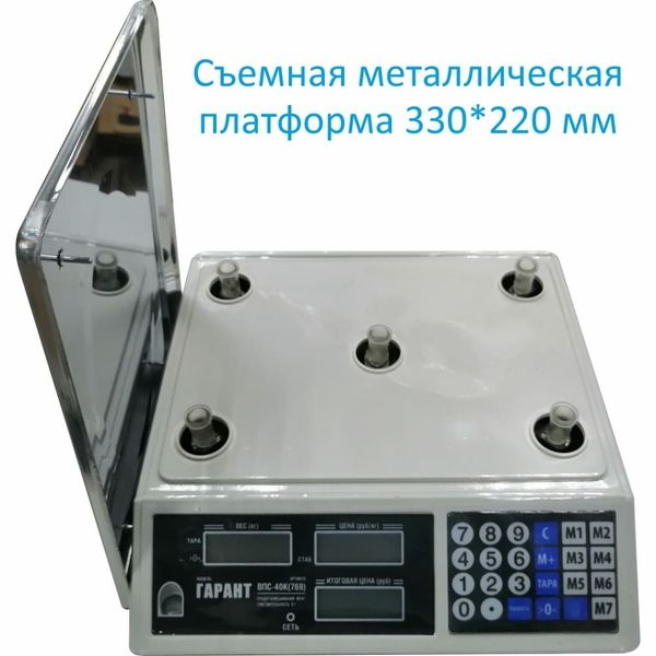 Весы настольные ГАРАНТ ВПС-35К, 35кг, 5гр, 330х220, без стойки