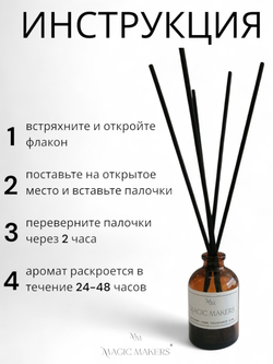 Диффузор для дома