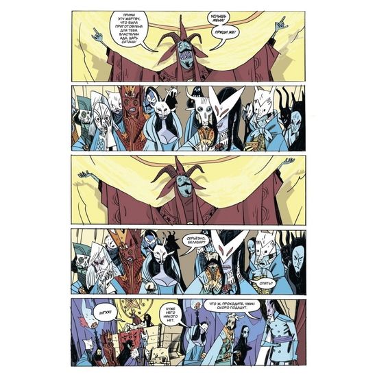 Комикс Мистер Хиггинс возвращается домой