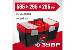 Пластиковый ящик для инструмента ЗУБР "НЕВА-23" 38323-23