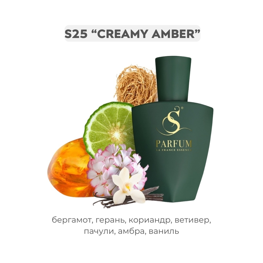 S25 Creamy amber - авторский от S Parfum , парфюмерная вода