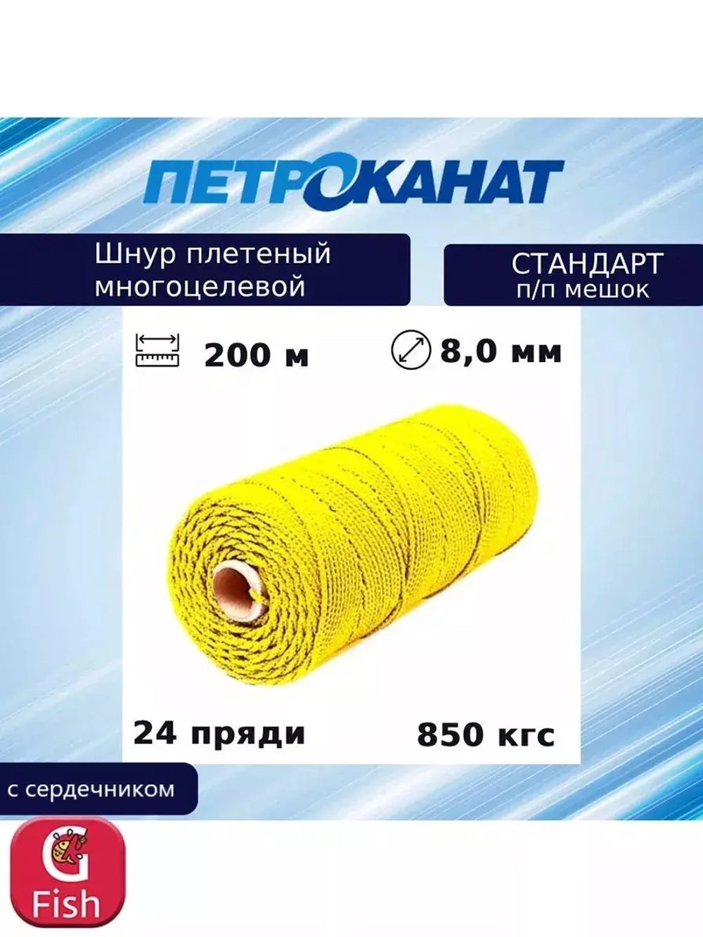 Веревка полипропиленовая 8,0 мм (200 м) п/п мешок