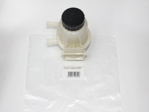 Бачок ГУР F3408100 LIFAN (Smily, Smily New, X60)