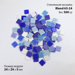 Стеклянная мозаика синих и сиреневых цветов и оттенков, Blend 65-24, 500 гр