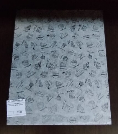 Обертка для/гамбургера 305х320 ВПМ  (2000)