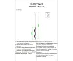 Подвес Джил французское золото d15 h150 Led 16W (3000K)