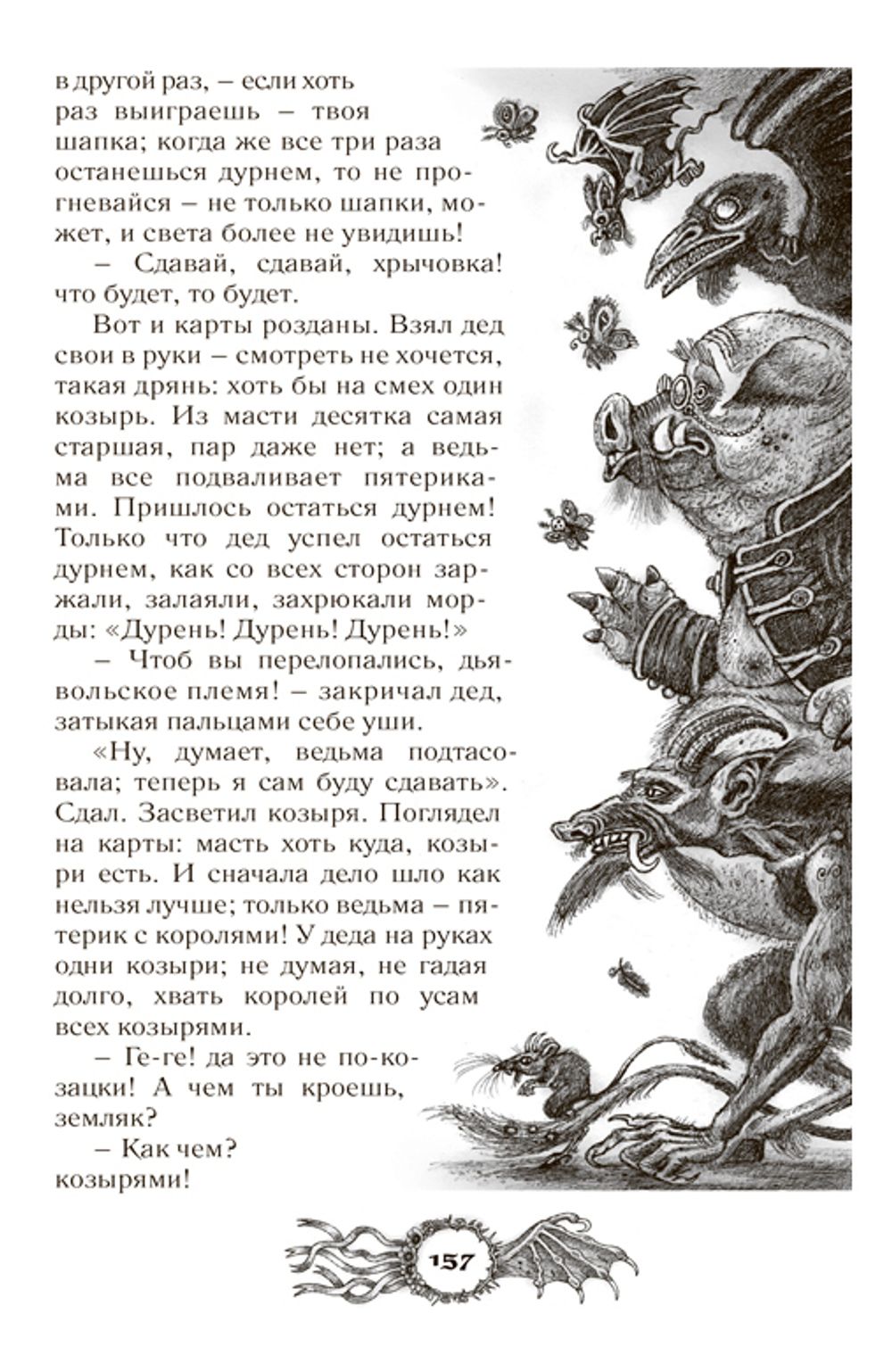 Шедевры мистики (электронная книга)