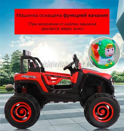 Детский электромобиль "XJL-588" красный