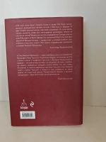 Лев Толстой. "Пророк без чести": хроника катастрофы