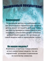 дверная полка 0060847101 Haier