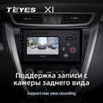 Teyes X1 10.2" для Nissan Murano 2014-2020