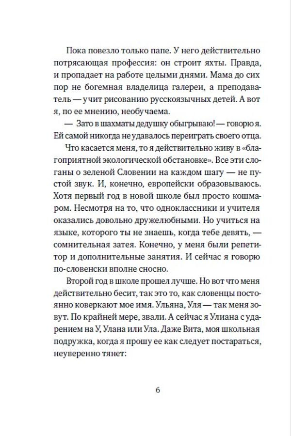 Тайна королевской печати