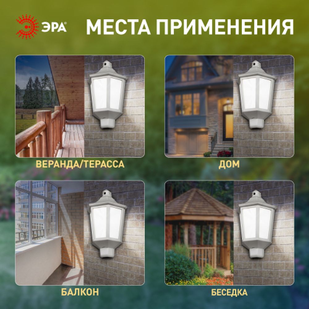 Садово-парковый светильник ЭРА НБУ 06-60-003 Ника 60Вт белый матовый | Садово-парковые светильники