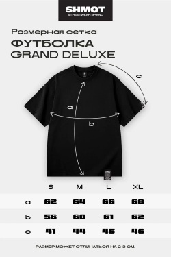 Футболка SHMOT "GRAND DELUXE" Белый