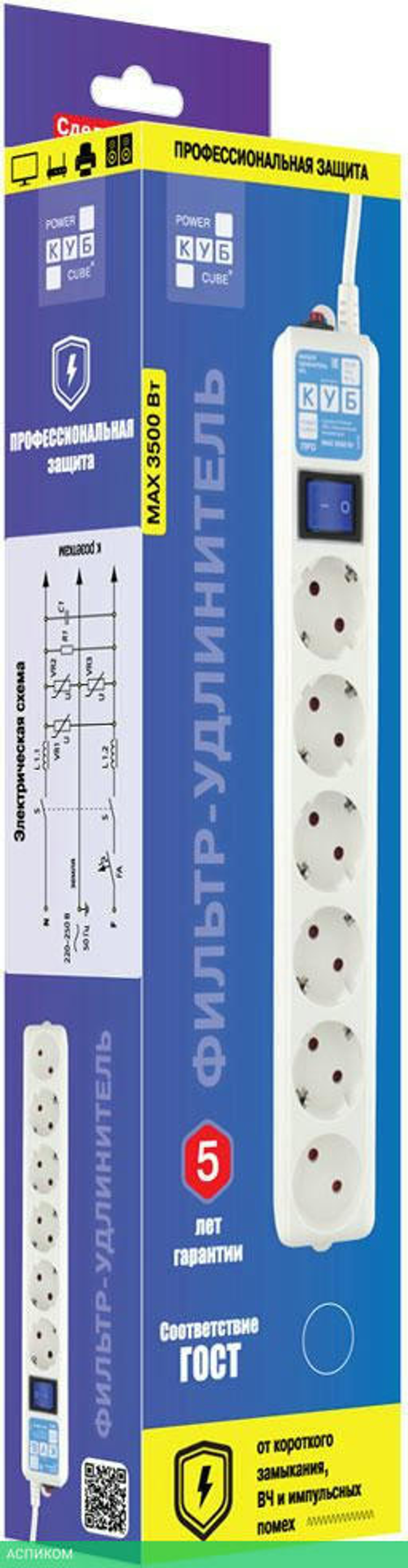 Сетевой фильтр Power Cube SPL(5+1)-16B-P-3М-WHITE