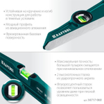 600 мм литой строительный уровень KRAFTOOL PROCAST
