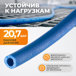 WDK-65900 AIRFLEX Шланг пневматический, 100 м