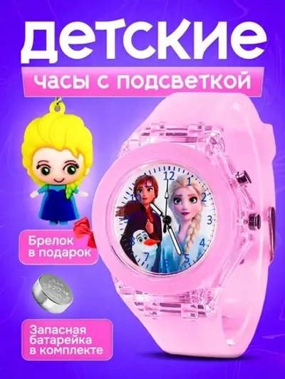 Часы наручные