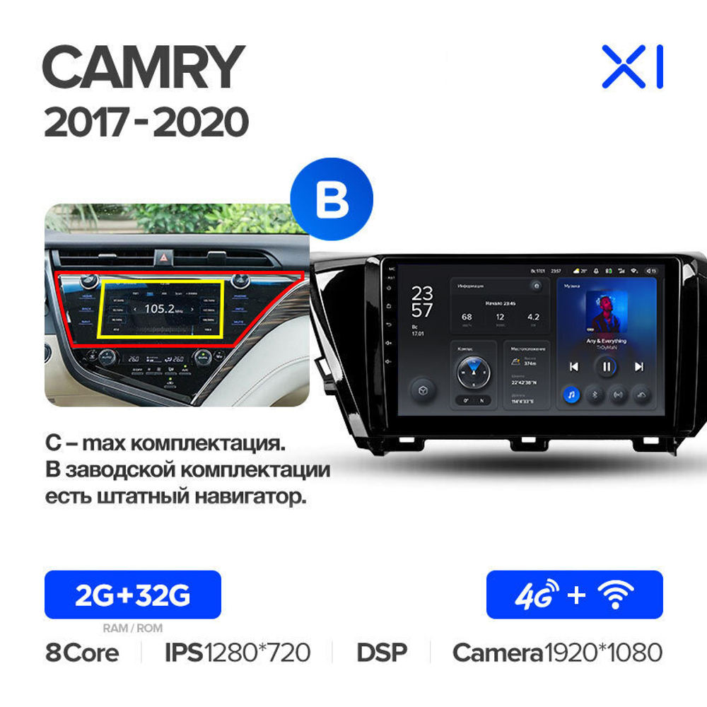 Teyes X1 10.2" для Toyota Camry 2017-2019