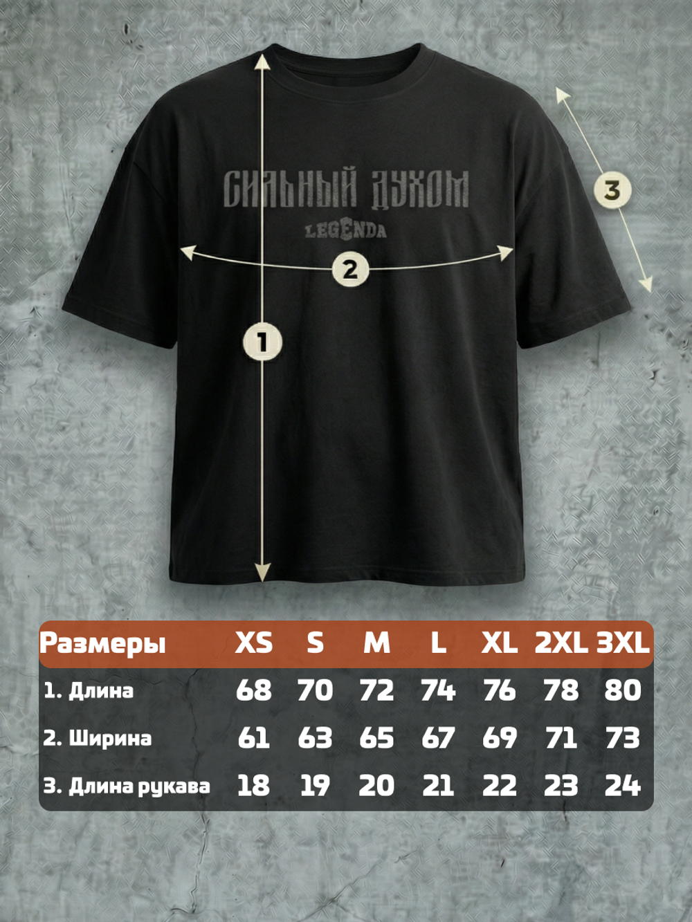 Футболка оверсайз хлопковая мужская LEGENDA Logo Сильный духом