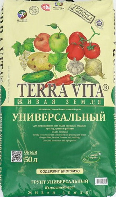 TERRA VITA живая земля универсальная 50л.