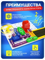Конструктор электронный «Эврики», 357 схем, 38 элементов, ра