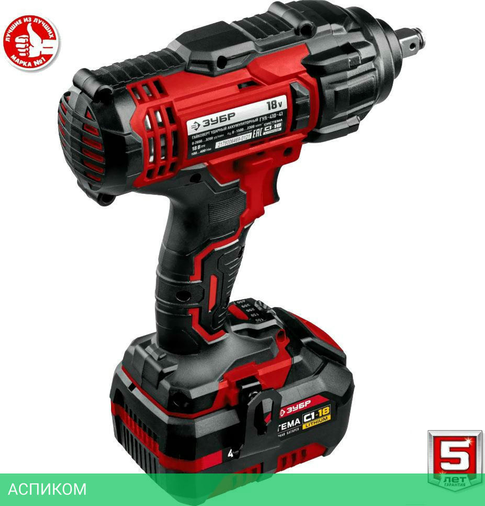 Гайковерт Зубр ГУЛ-410-41 кейс