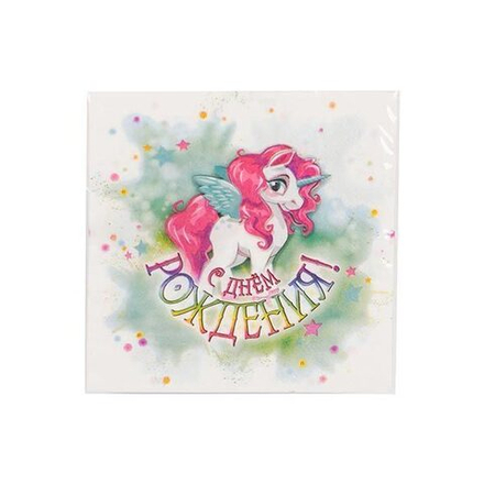 Салфетки большие С ДР Единорог, 12 шт