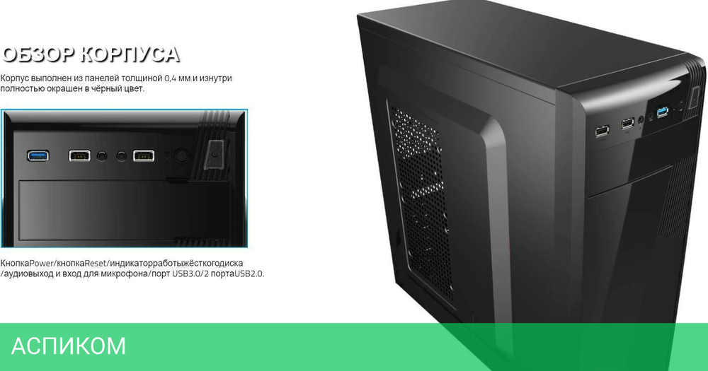 Корпус AeroCool CS-1101