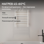 Полотенцесушитель электрический ABBER Standard AH4606MW белый матовый