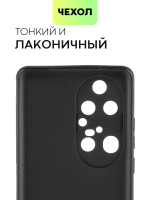 Чехол BROSCORP для Huawei P50 Pro оптом (арт. HW-P50PRO-COLOURFUL-BLACK)