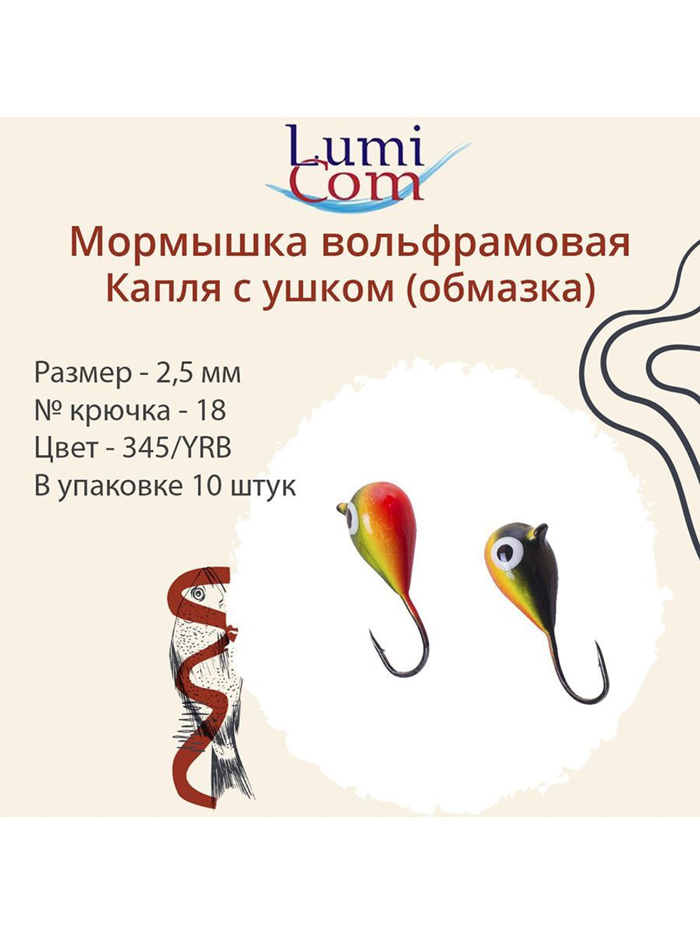 Мормышка вольфрамовая КАПЛЯ С УШКОМ, #220, 10 шт 3,2 г