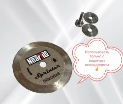 NearTile Диск алмазный 50 x 0.6 x 6; A150