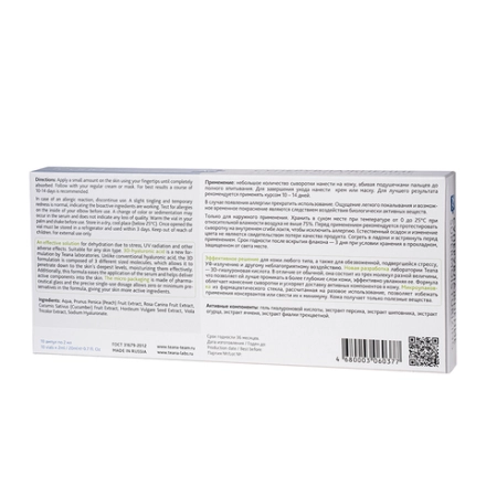 Сыворотка для лица Суперувлажнение 10*2 мл