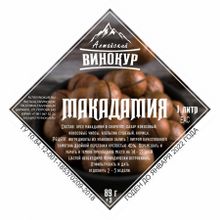 Набор трав и специй &quot;Макадамия&quot;