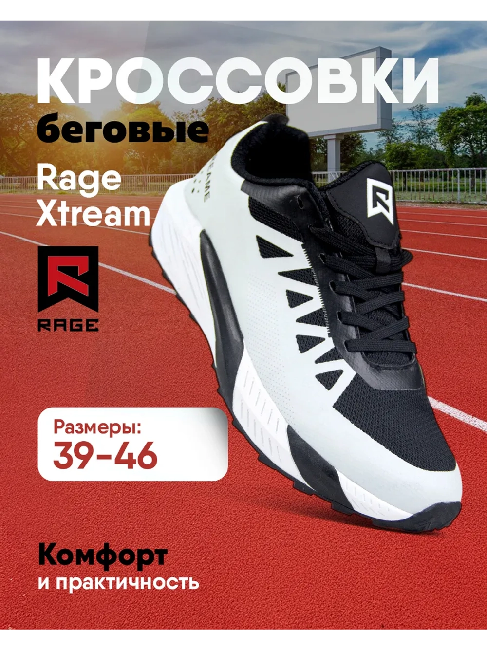 Облегченные беговые кроссовки