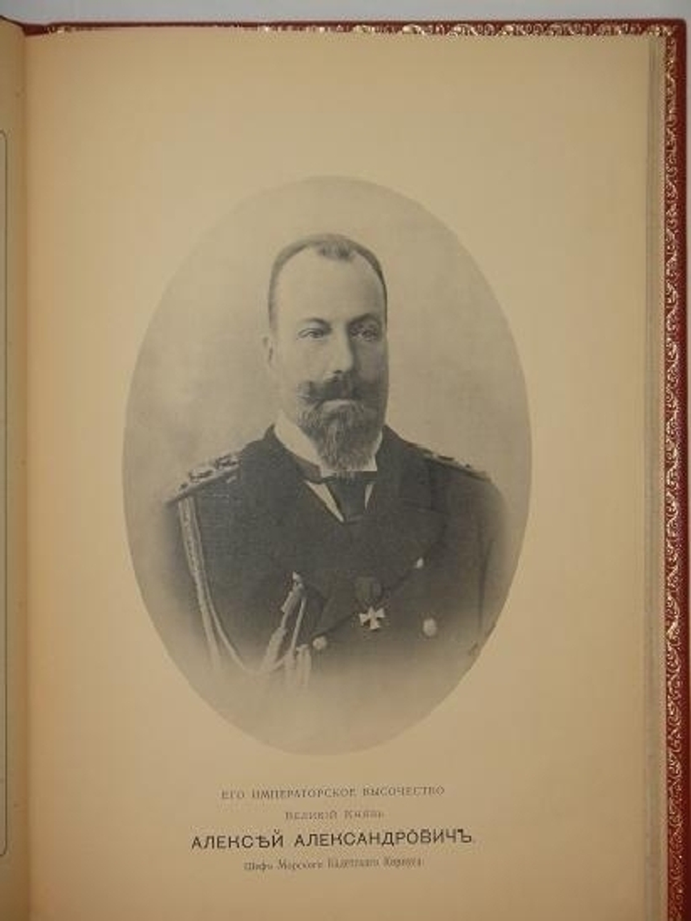 "Описание празднования Двухсотлетнего Юбилея со дня основания 14-ого января 1701 года Императором Петром I Великим Навигационной школы переименованной впоследствии в Морской Кадетский Корпус". Собрал и составил генерал-майор Павлинов. 1901г.