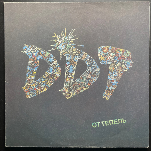 ДДТ - Оттепель (1991г.)