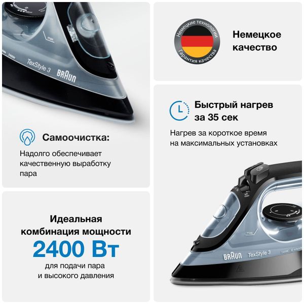 Утюг Braun Texstyle 3 SI3055BK