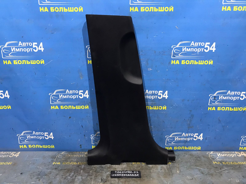 Обшивка салона CHERY TIGGO 4 PRO 2021-2024