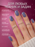 Гель для наращивания и моделирования ногтей с поталью