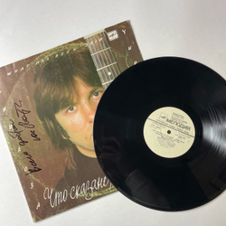 Винтажная виниловая пластинка LP Юрий Лоза Что Сказано, То Сказано (СССР 1989) (С Автографом)