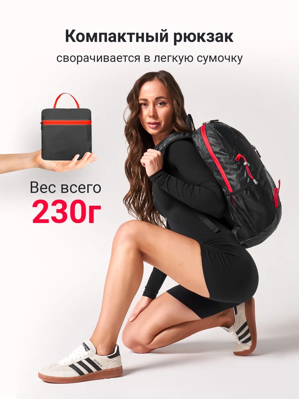 Рюкзак компактный повседневный утльтралегкий