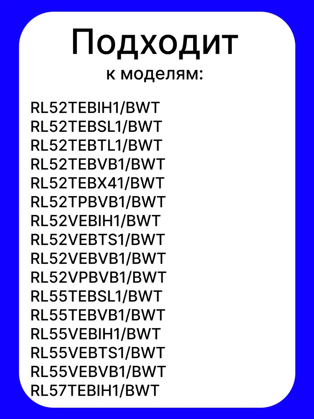 Полка для холодильника - DA97-07792B Samsung