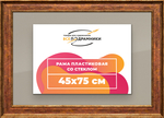 Рамка 45x75 для постера и фотографий RPS0851550-24