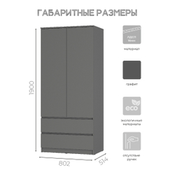 Шкаф 2-х створчатый Симпл ШК-03 графит