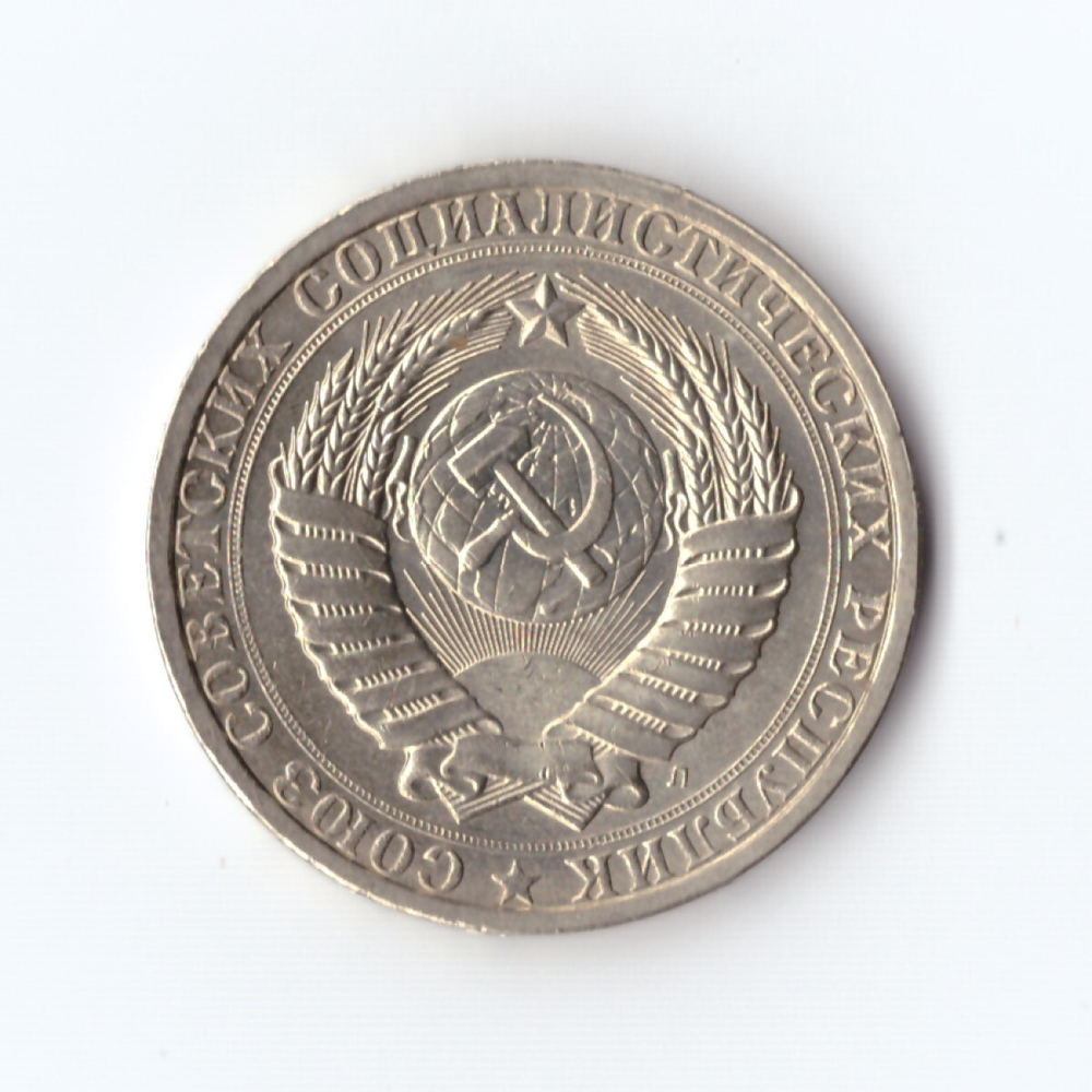 1 рубль 1991 Л. Годовик. В блеске. UNC